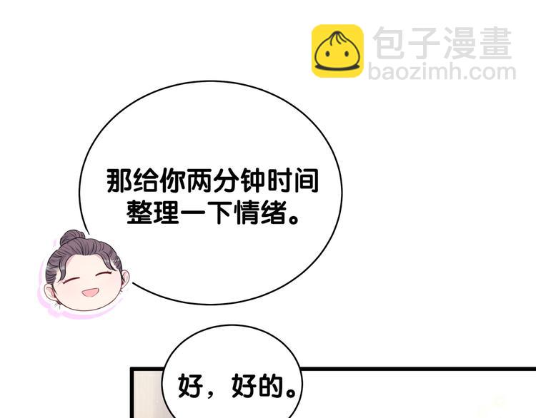 第108话 乐不思蜀？(1/3)-第111话
