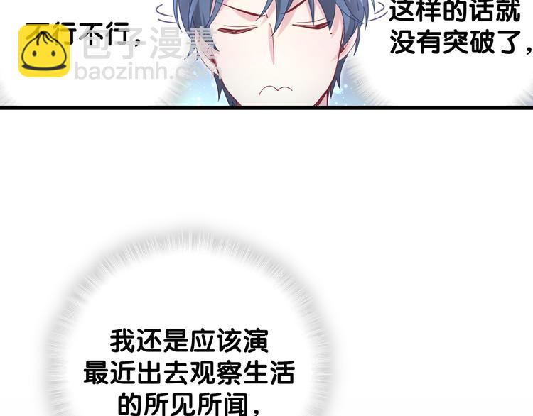 第108话 乐不思蜀？(1/3)-第111话