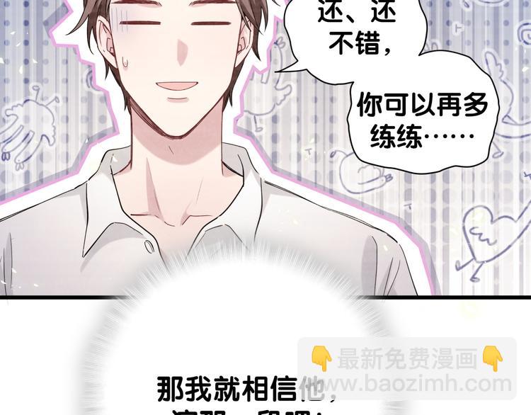 第108话 乐不思蜀？(1/3)-第111话