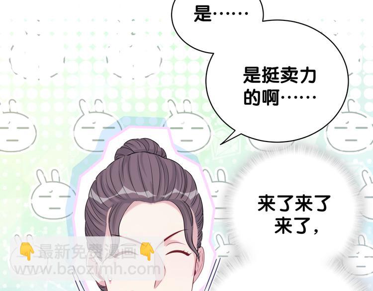 第108话 乐不思蜀？(1/3)-第111话