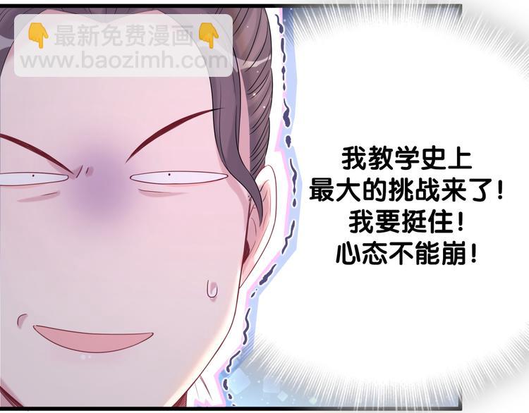 第108话 乐不思蜀？(1/3)-第111话