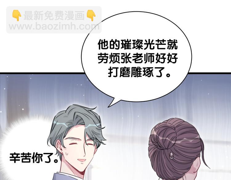 第108话 乐不思蜀？(1/3)-第111话