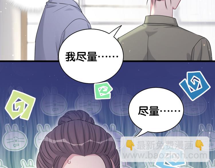 第108话 乐不思蜀？(1/3)-第111话