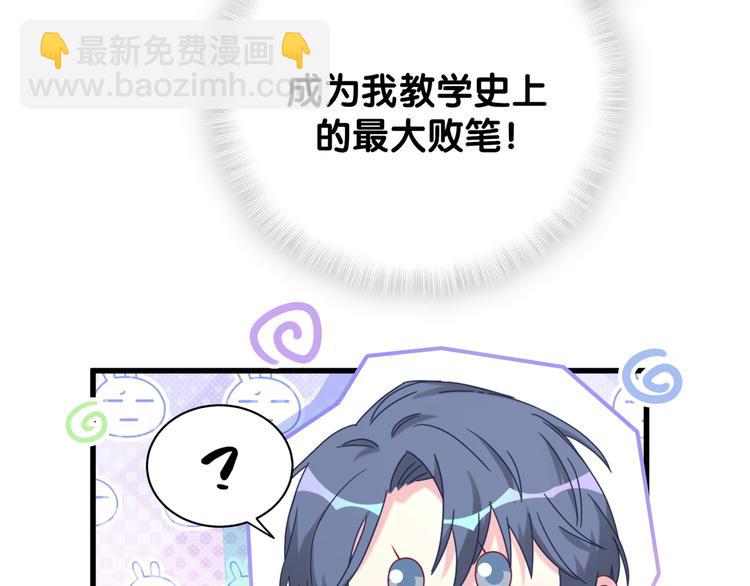 第108话 乐不思蜀？(1/3)-第111话