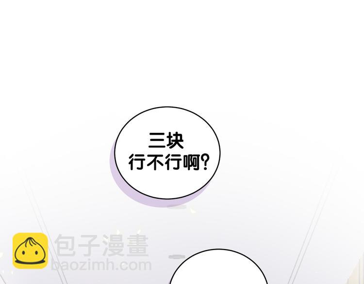 第108话 乐不思蜀？(1/3)-第111话