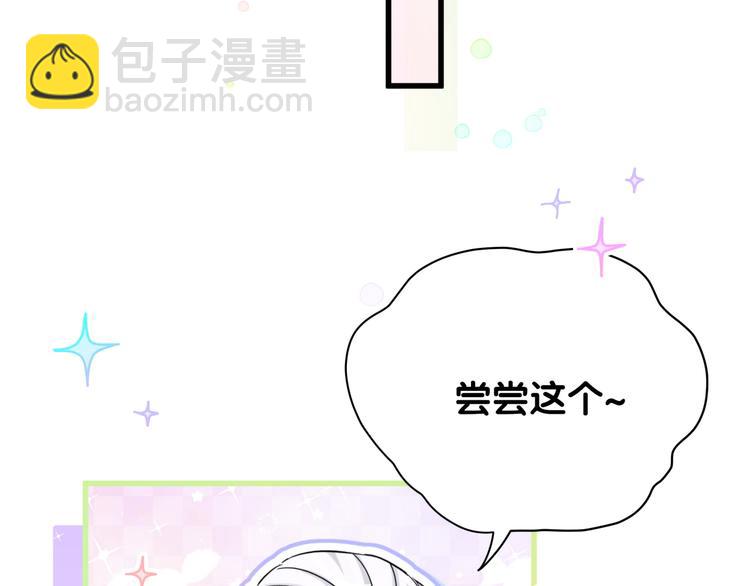 第108话 乐不思蜀？(1/3)-第111话