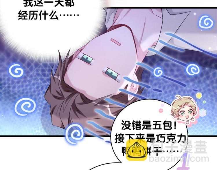 第109话 肉肉的弱点！(1/3)-第113话