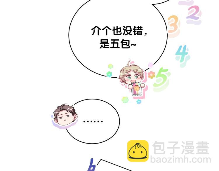 第109话 肉肉的弱点！(1/3)-第113话