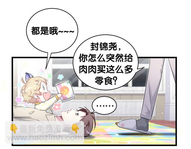第109话 肉肉的弱点！(1/3)-第113话