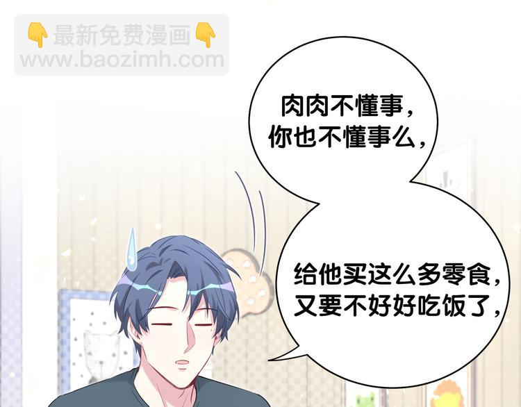 第109话 肉肉的弱点！(1/3)-第113话