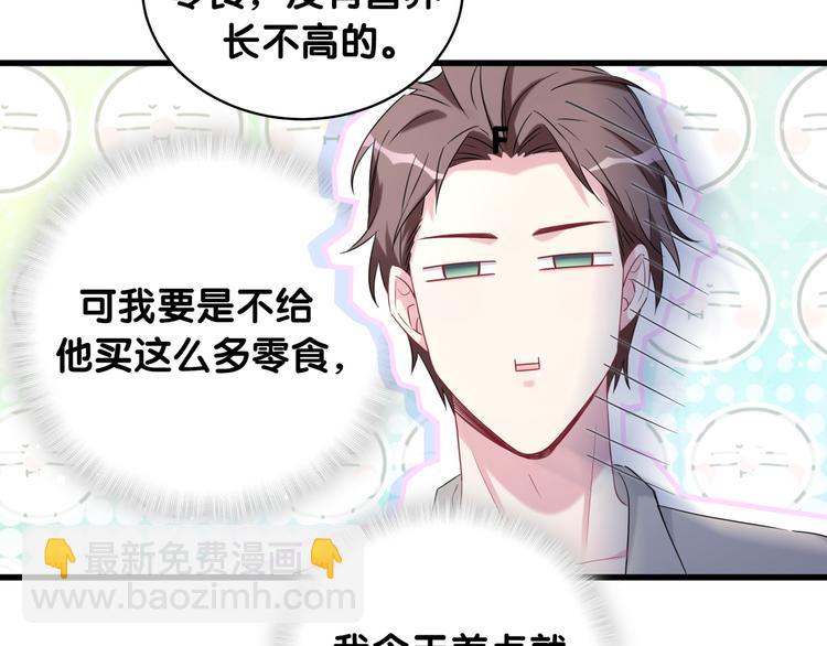 第109话 肉肉的弱点！(1/3)-第113话