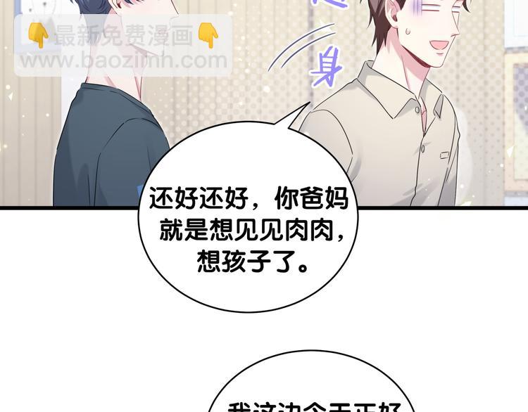 第109话 肉肉的弱点！(1/3)-第113话