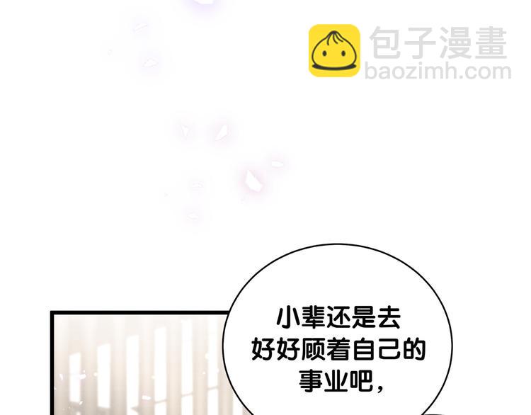 第109话 肉肉的弱点！(1/3)-第113话