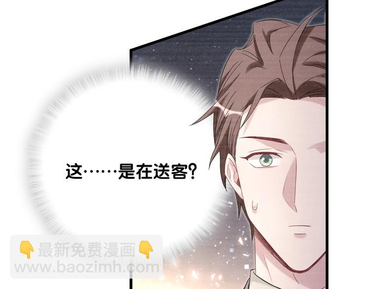 第109话 肉肉的弱点！(1/3)-第113话