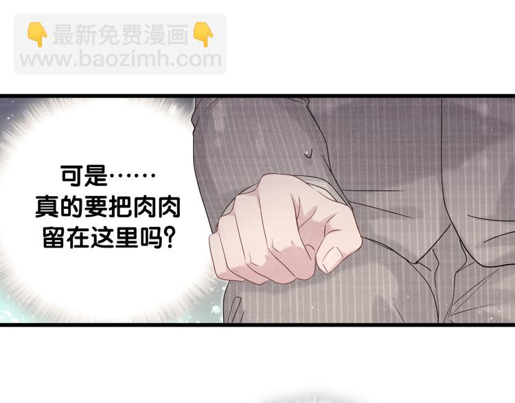 第109话 肉肉的弱点！(1/3)-第113话