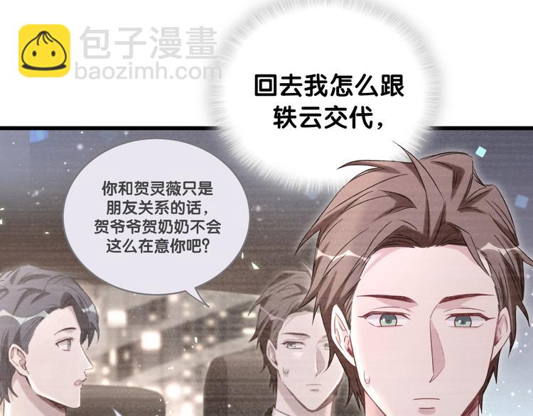 第109话 肉肉的弱点！(1/3)-第113话