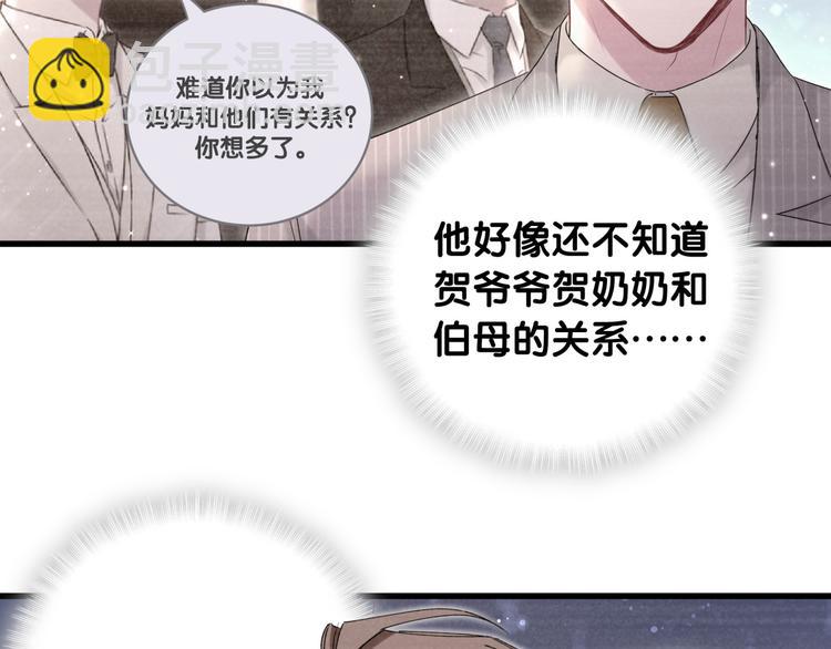 第109话 肉肉的弱点！(1/3)-第113话
