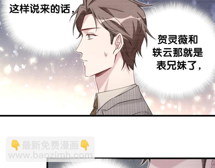 第109话 肉肉的弱点！(1/3)-第113话