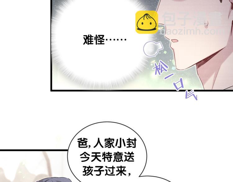 第109话 肉肉的弱点！(1/3)-第113话