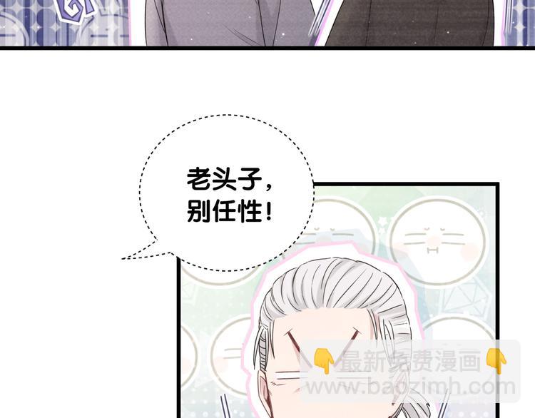 第109话 肉肉的弱点！(1/3)-第113话