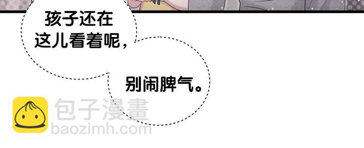第109话 肉肉的弱点！(1/3)-第113话