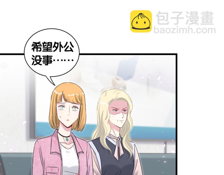 第111话 曾爷爷突然造访(1/4)-第115话