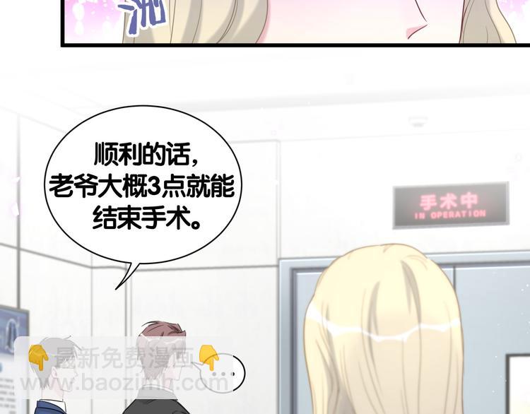 第111话 曾爷爷突然造访(1/4)-第115话