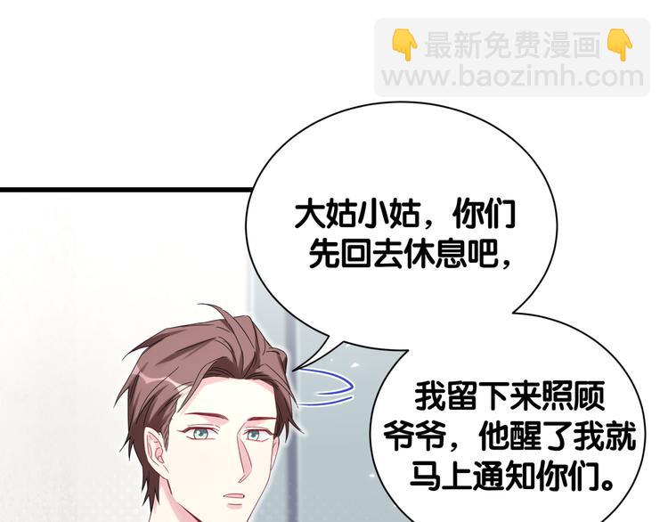 第111话 曾爷爷突然造访(1/4)-第115话