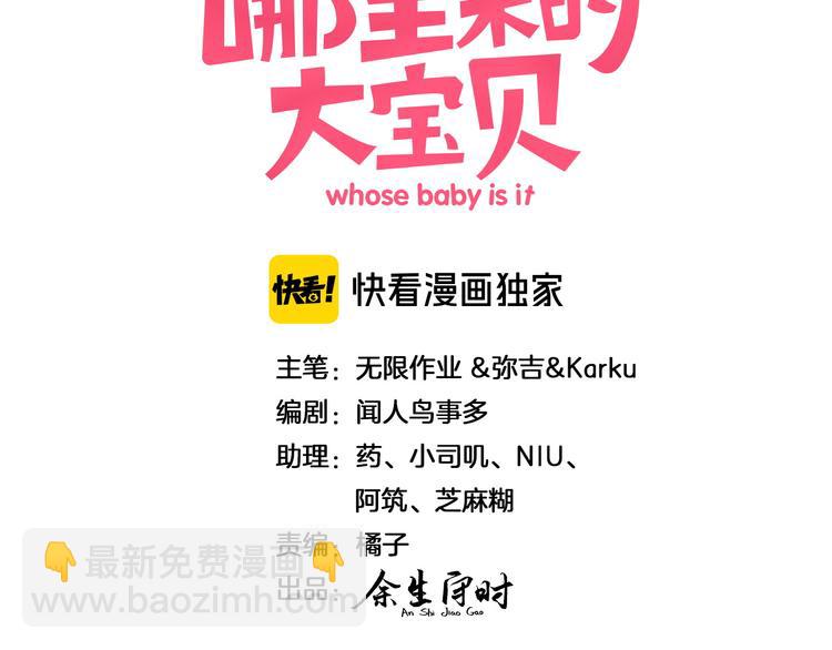 第111话 曾爷爷突然造访(1/4)-第115话