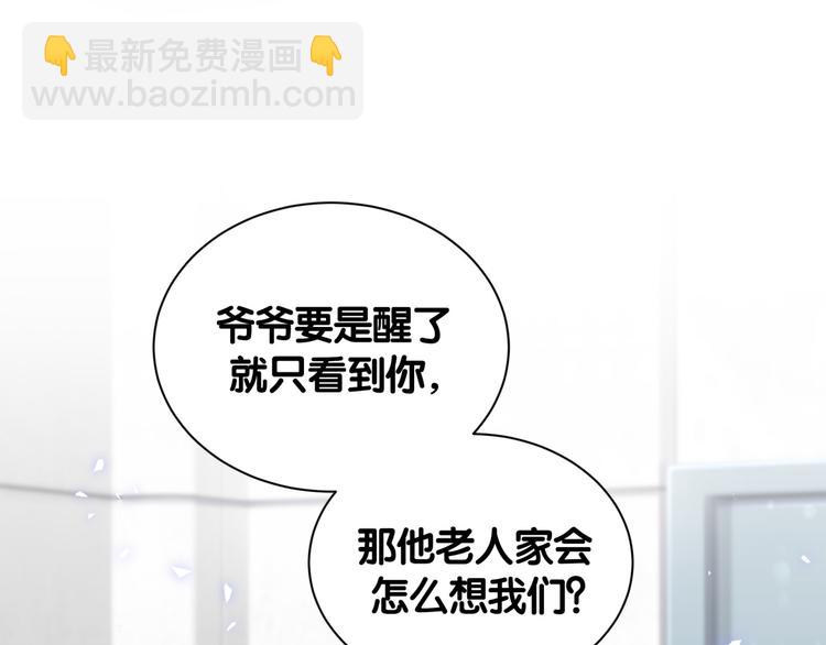 第111话 曾爷爷突然造访(1/4)-第115话