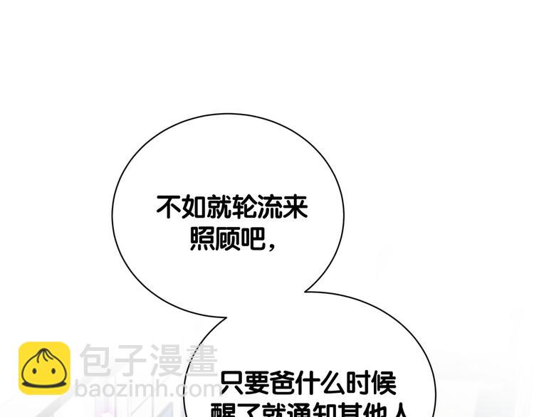 第111话 曾爷爷突然造访(1/4)-第115话