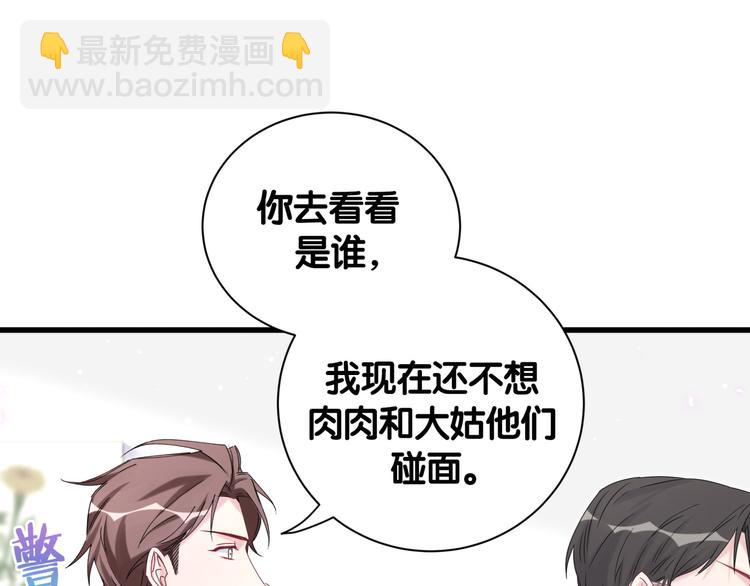 第111话 曾爷爷突然造访(1/4)-第115话