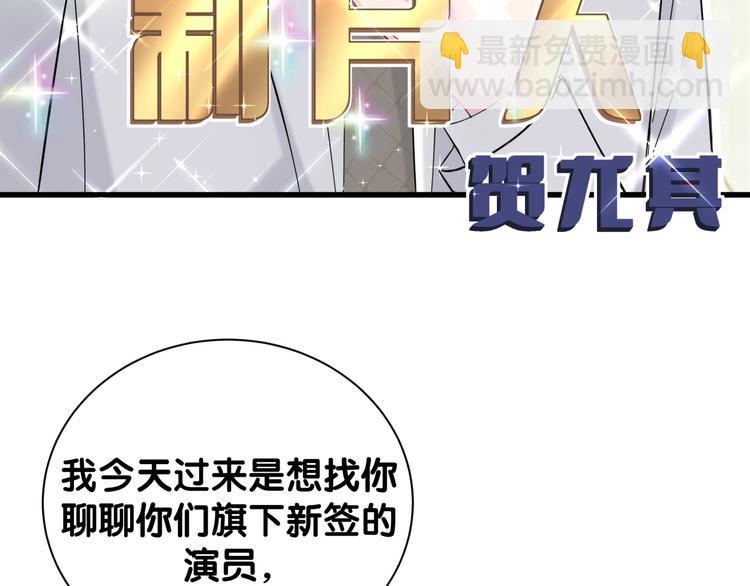 第113话 星云 真香(1/4)-第117话