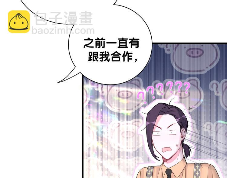 第113话 星云 真香(1/4)-第117话