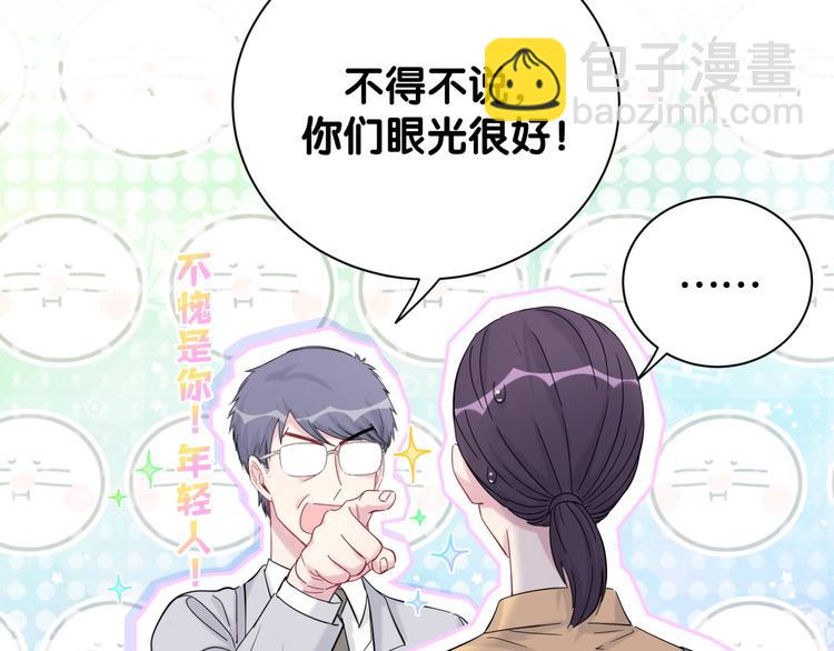 第113话 星云 真香(1/4)-第117话