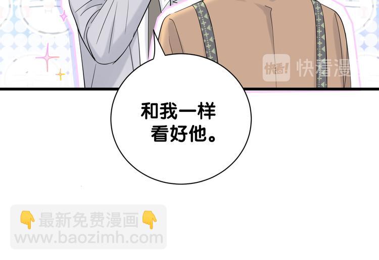 第113话 星云 真香(1/4)-第117话
