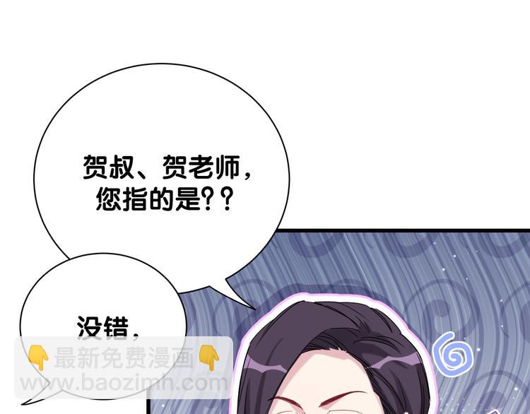 第113话 星云 真香(1/4)-第117话