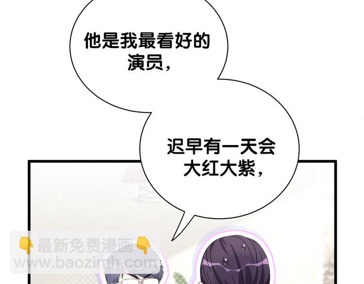第113话 星云 真香(1/4)-第117话