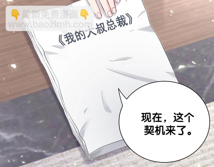 第113话 星云 真香(1/4)-第117话