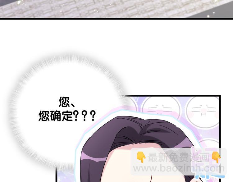 第113话 星云 真香(1/4)-第117话