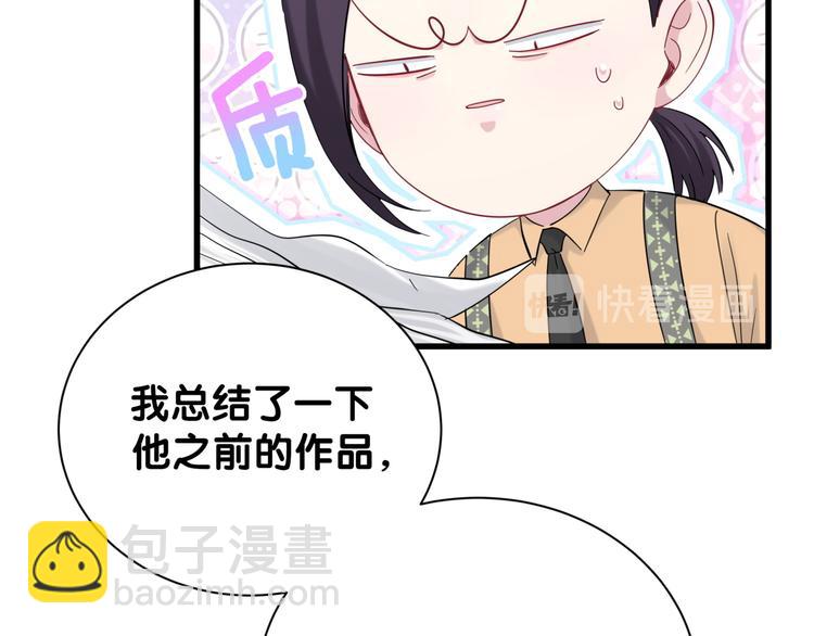 第113话 星云 真香(1/4)-第117话