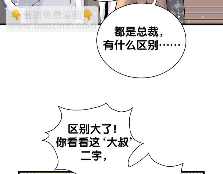 第113话 星云 真香(1/4)-第117话