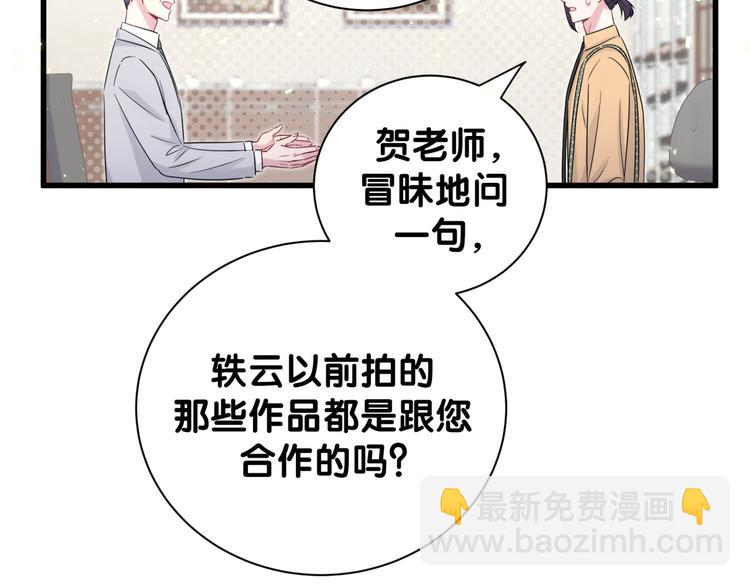 第113话 星云 真香(1/4)-第117话