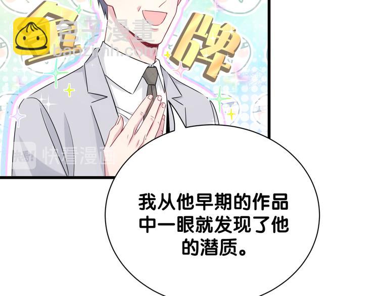 第113话 星云 真香(1/4)-第117话