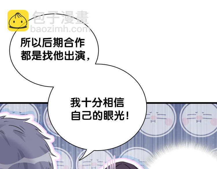 第113话 星云 真香(1/4)-第117话