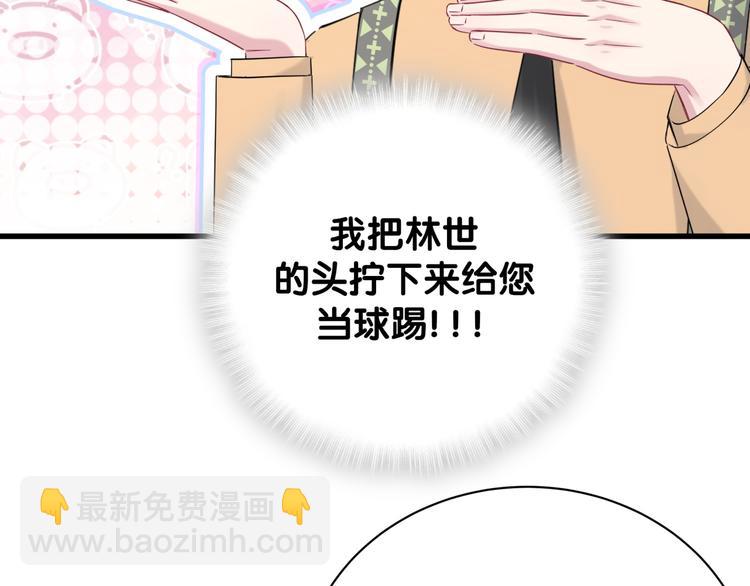 第113话 星云 真香(1/4)-第117话