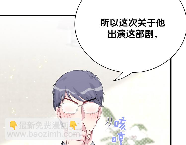 第113话 星云 真香(1/4)-第117话