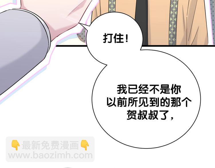 第113话 星云 真香(1/4)-第117话