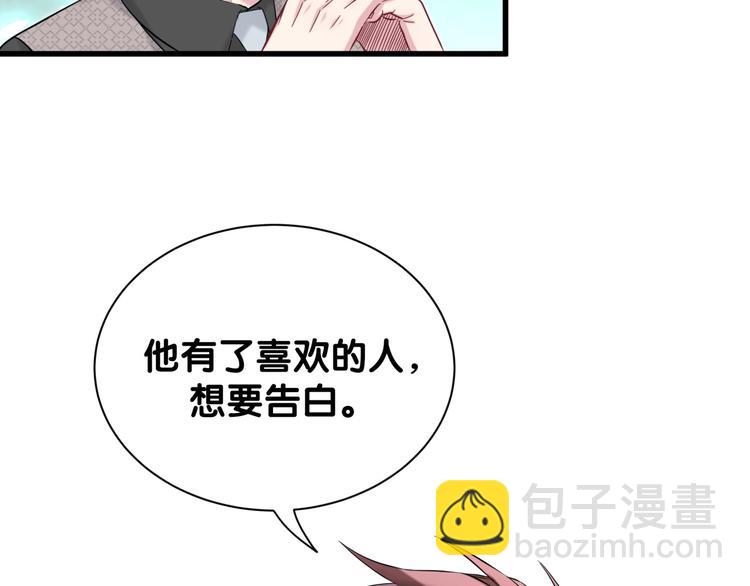 第115话 热度升级(1/3)-第119话