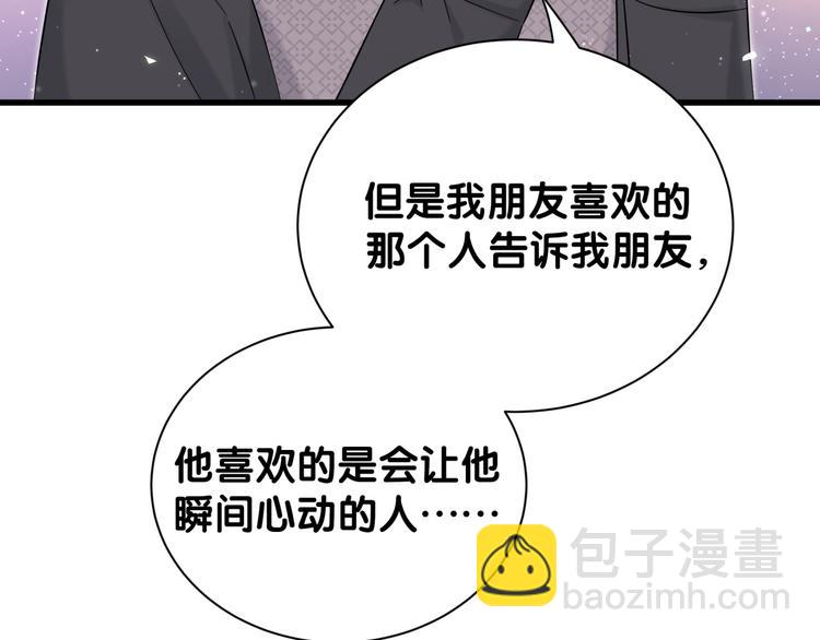 第115话 热度升级(1/3)-第119话